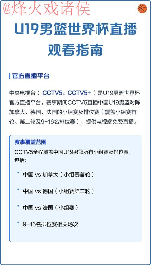 # 世界杯实时最佳直播指南