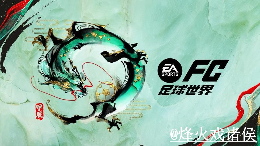 世界杯官方入口新手指南，APP区别和访问方式整理
